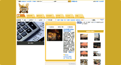 Desktop Screenshot of foodpara.com